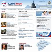 Regional department of political party "Edinaya Rossiya"
